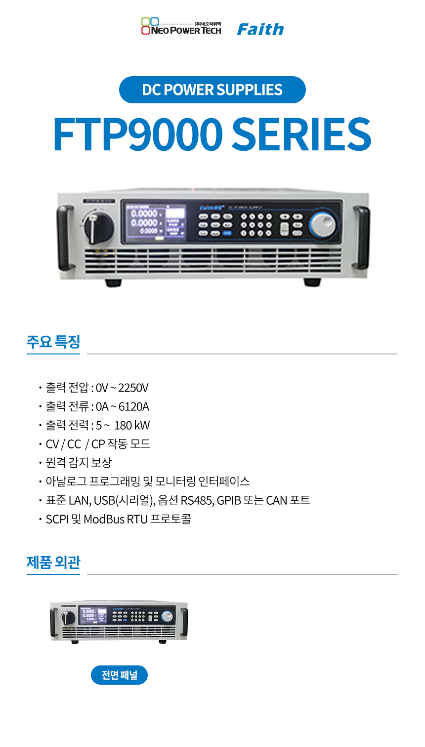 FTP9000 상세
