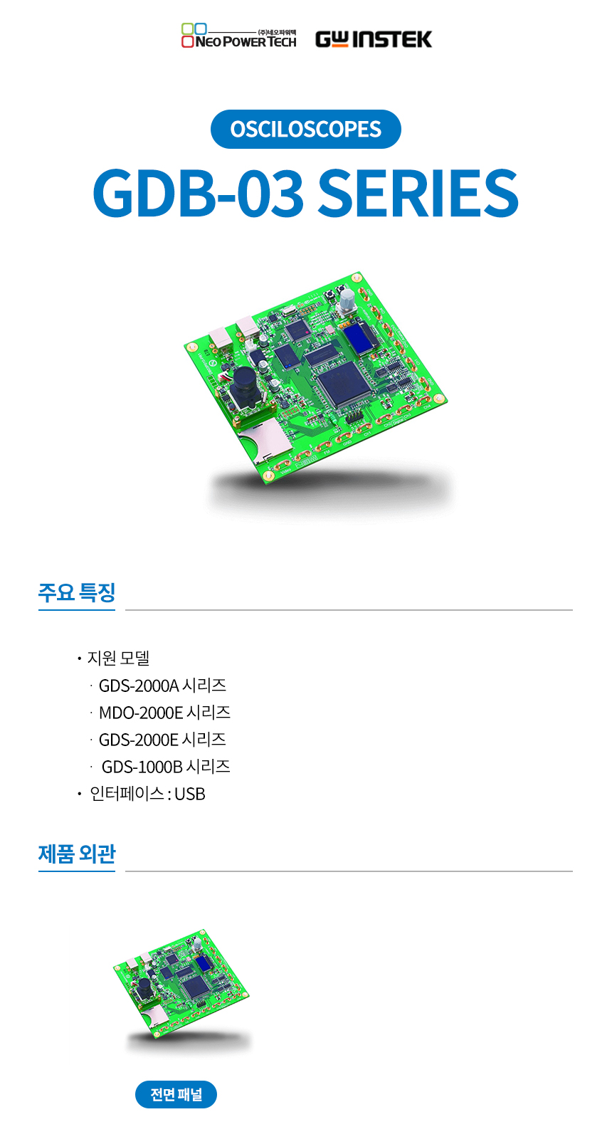 GW Instek GDB-03 상세