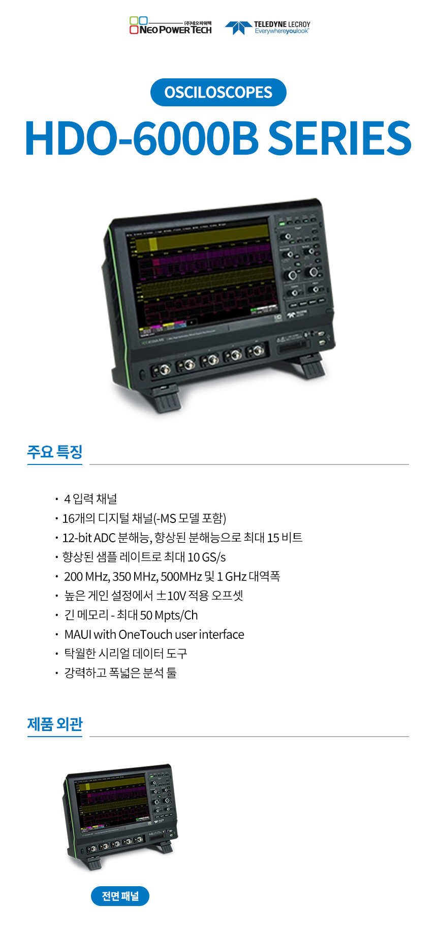 HDO-4000A 상세