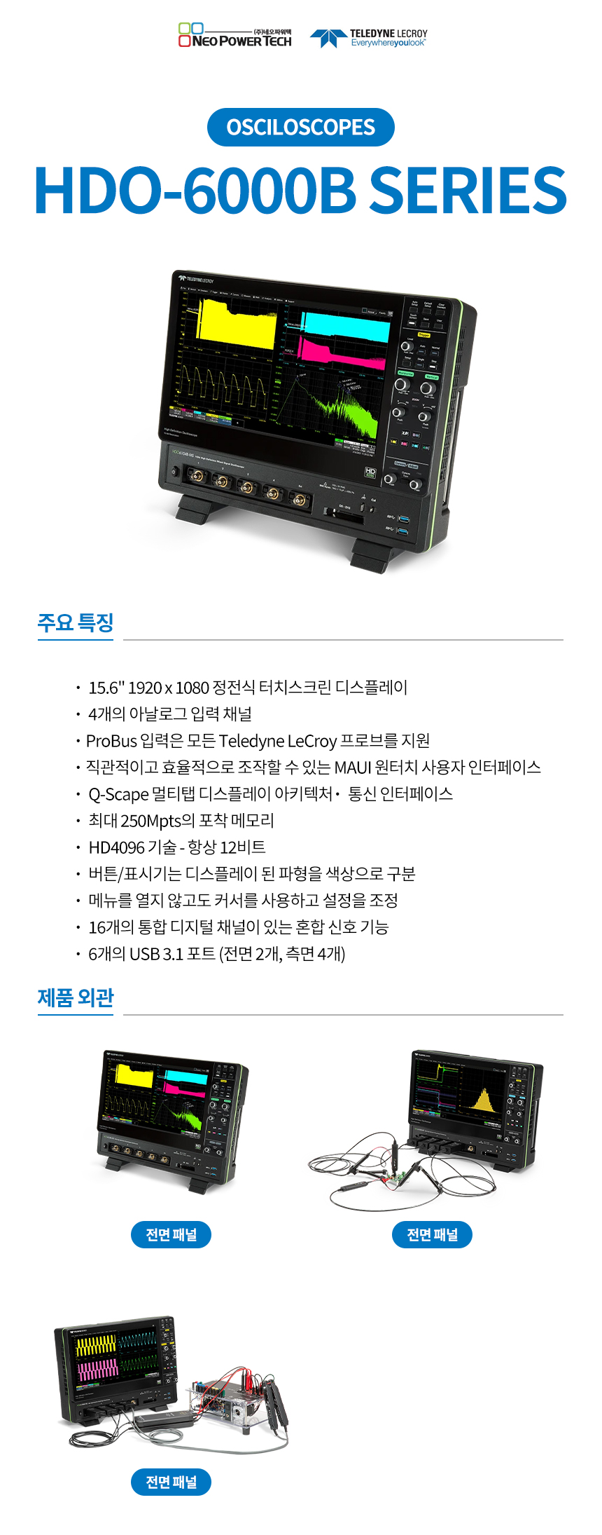 HDO-6000B 상세